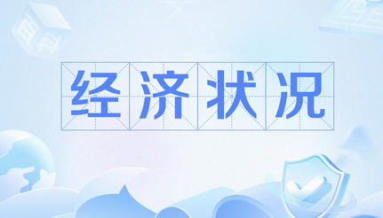 吉林省高级经济师评审-吉林省高级经济师评审