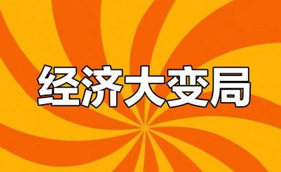 初	级经济师培训机构山南